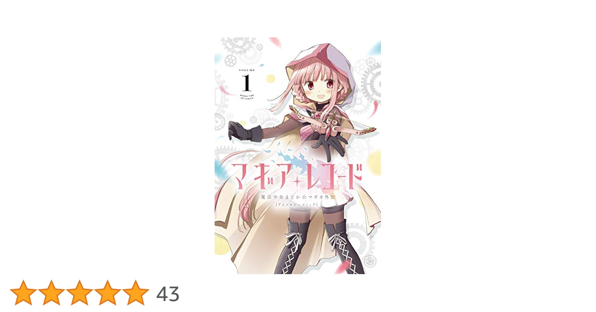 魔法少女まどか★マギカ アンソロジーコミックなど21冊 71dxjDGVjCL._UF1000,1000_QL80_.jpg